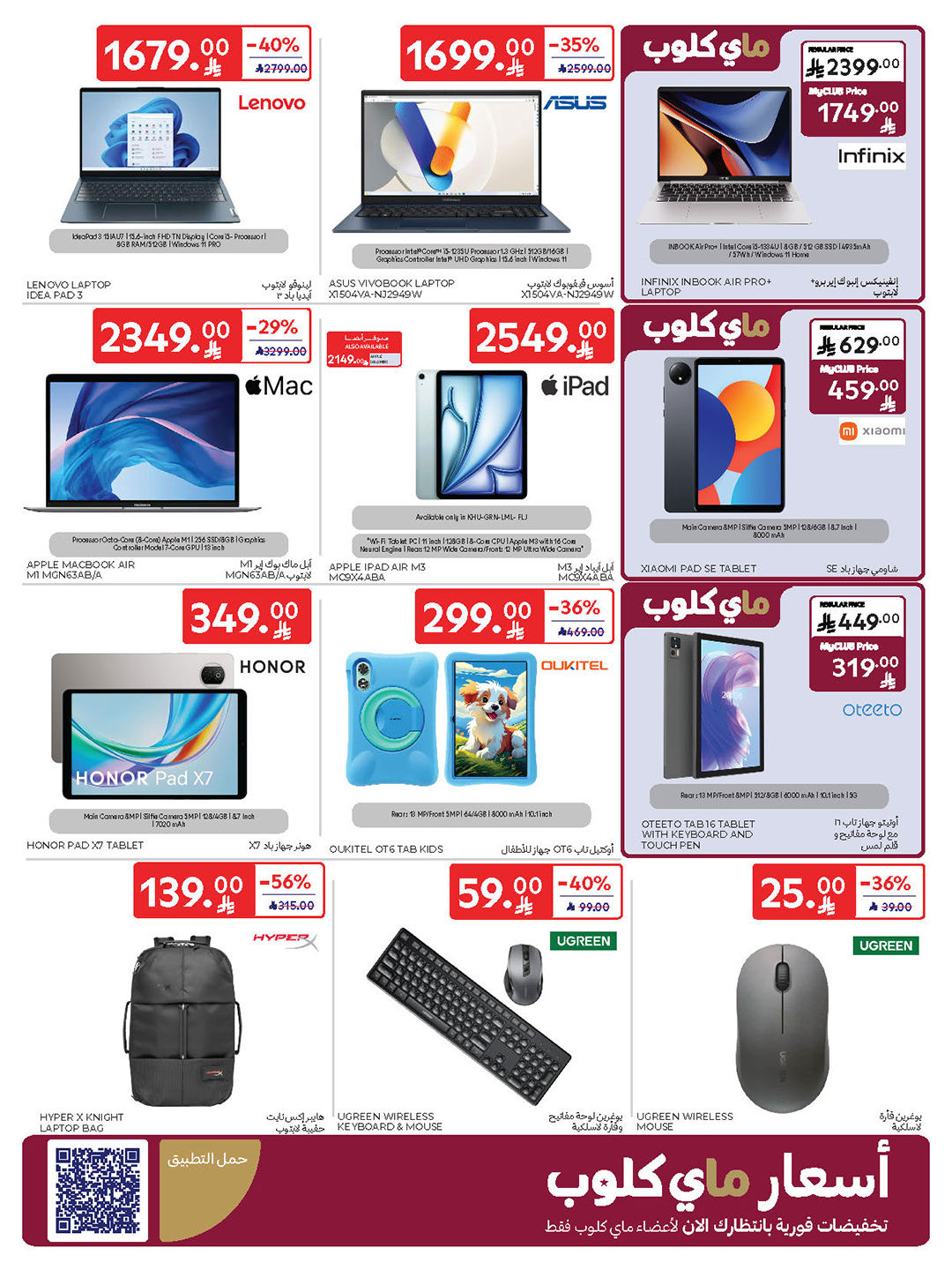 carrefour-saudi offers from 10sep to 2sep 2025 عروض كارفور السعودية من 10 سبتمبر حتى 2 سبتمبر 2025 صفحة رقم 47